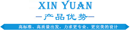 产品优势